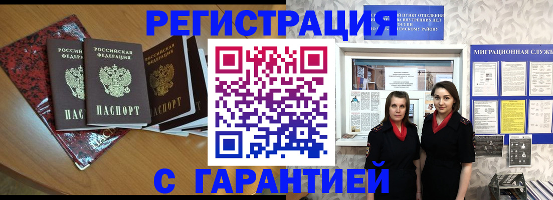 временная прописка в Усть-Илимске