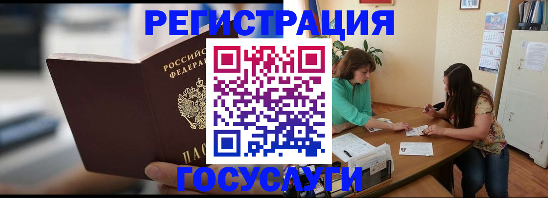 временная регистрация госуслуги в Усть-Илимске